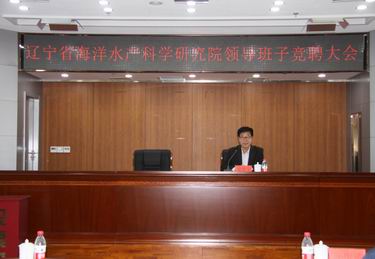 13-调整大小 2018年11月1日辽宁省农业科学院院党组成员、副院长安景文到我院参加领导班子竞聘大会.JPG 13-调整大小 2018年11月1日辽宁省农业科学院院党组成员、副院长安景文到我院参加领导班子竞聘大会.JPG
