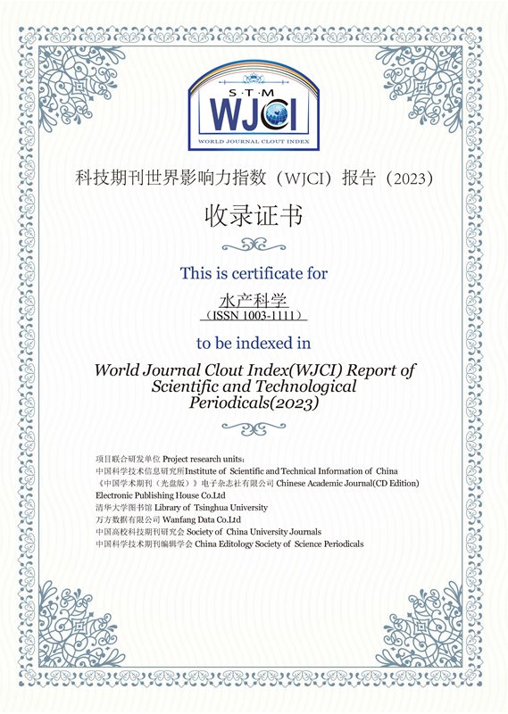 WJCI收录证书2023_副本2.jpg WJCI收录证书2023_副本2.jpg